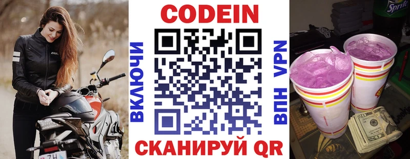 Codein Purple Drank Мариинск