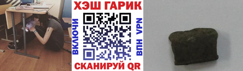 где можно купить   Мариинск  ГАШИШ гарик 