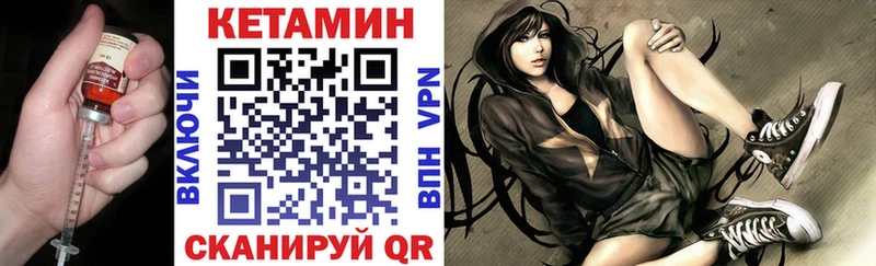 Кетамин VHQ  Мариинск 